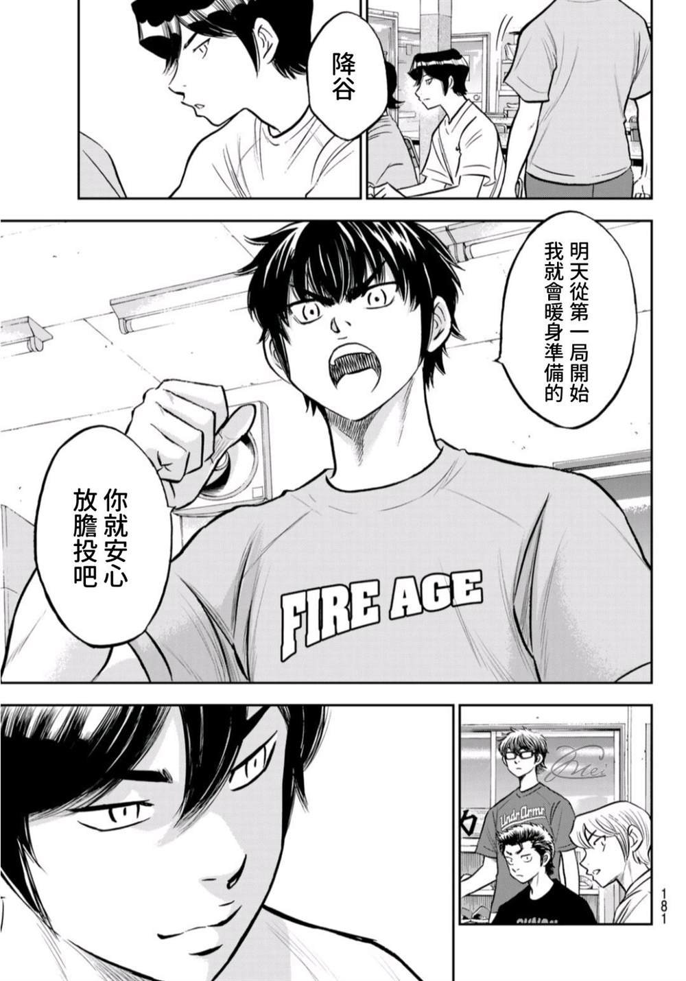 第二季第261话 决战前夕