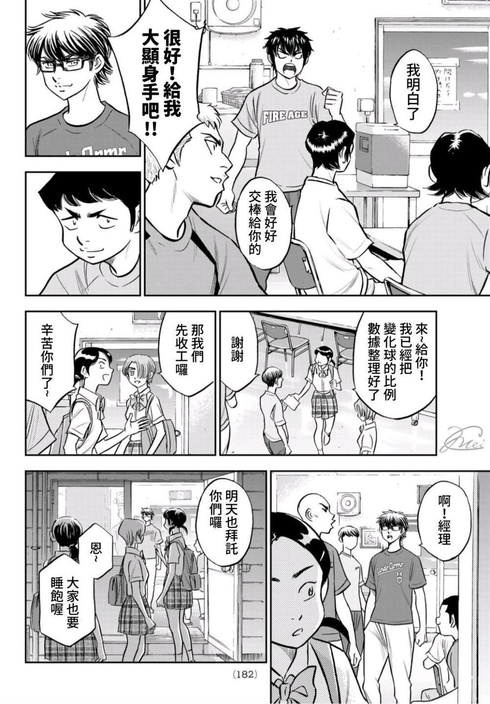 第二季第261话 决战前夕
