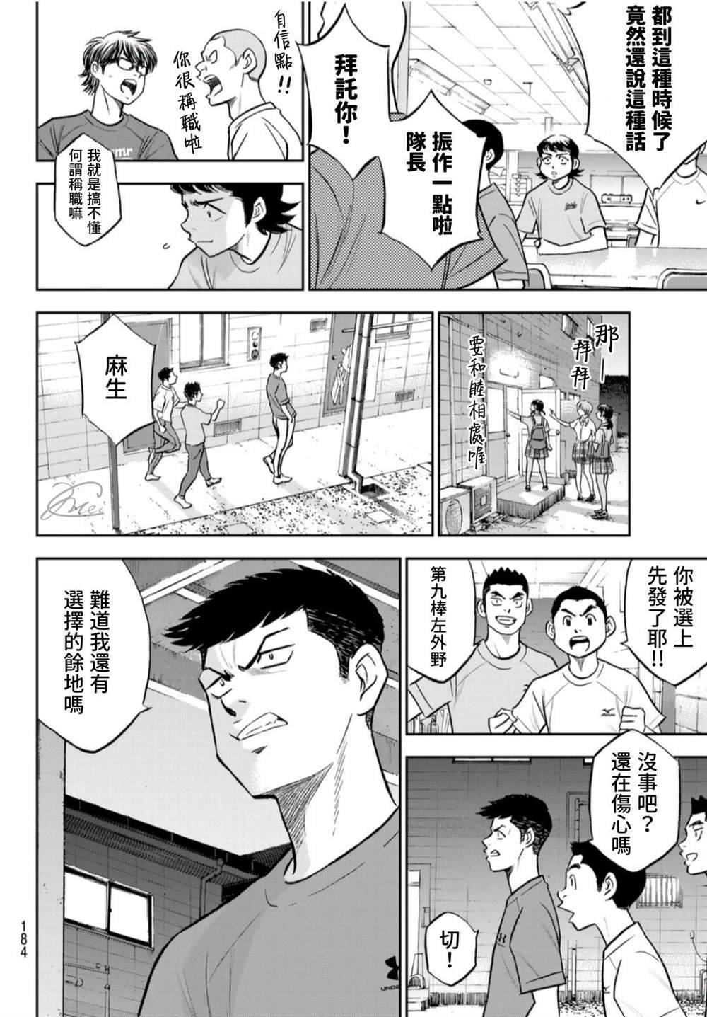 第二季第261话 决战前夕