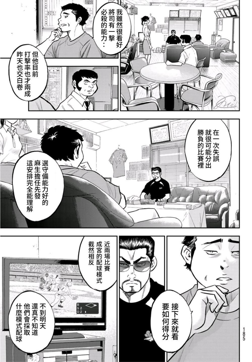 第二季第261话 决战前夕