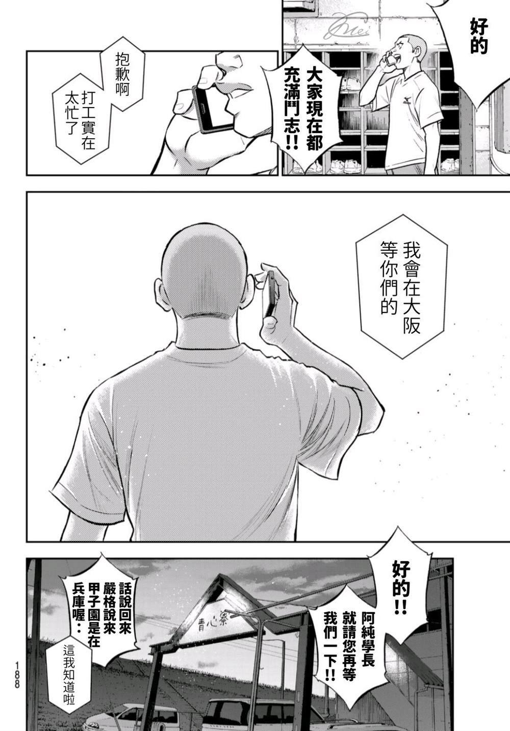 第二季第261话 决战前夕