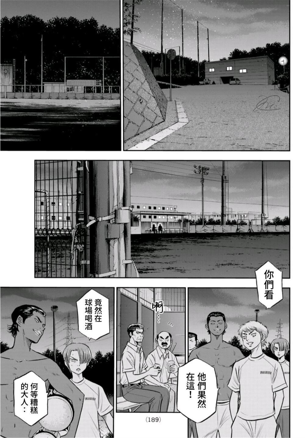 第二季第261话 决战前夕