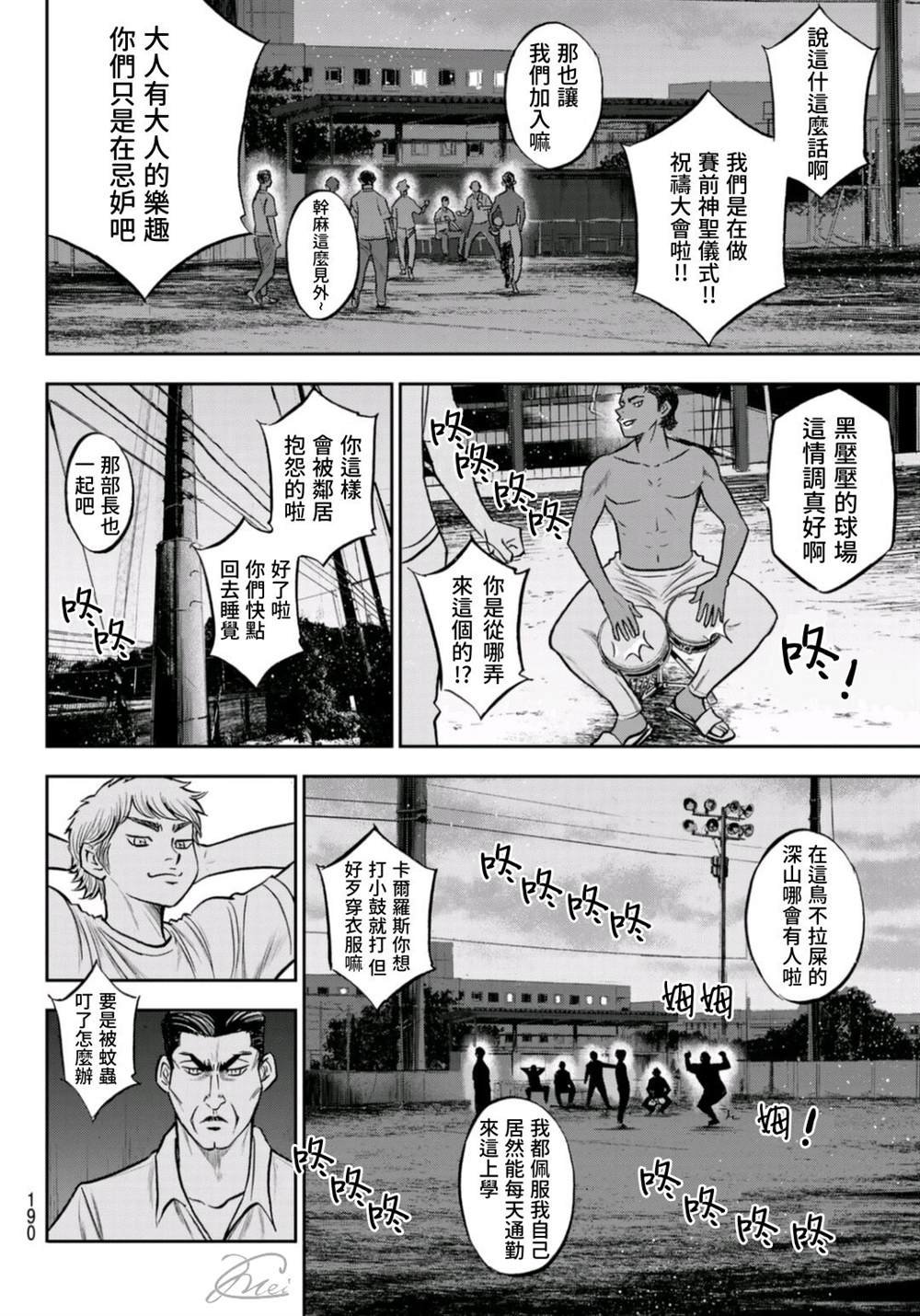 第二季第261话 决战前夕