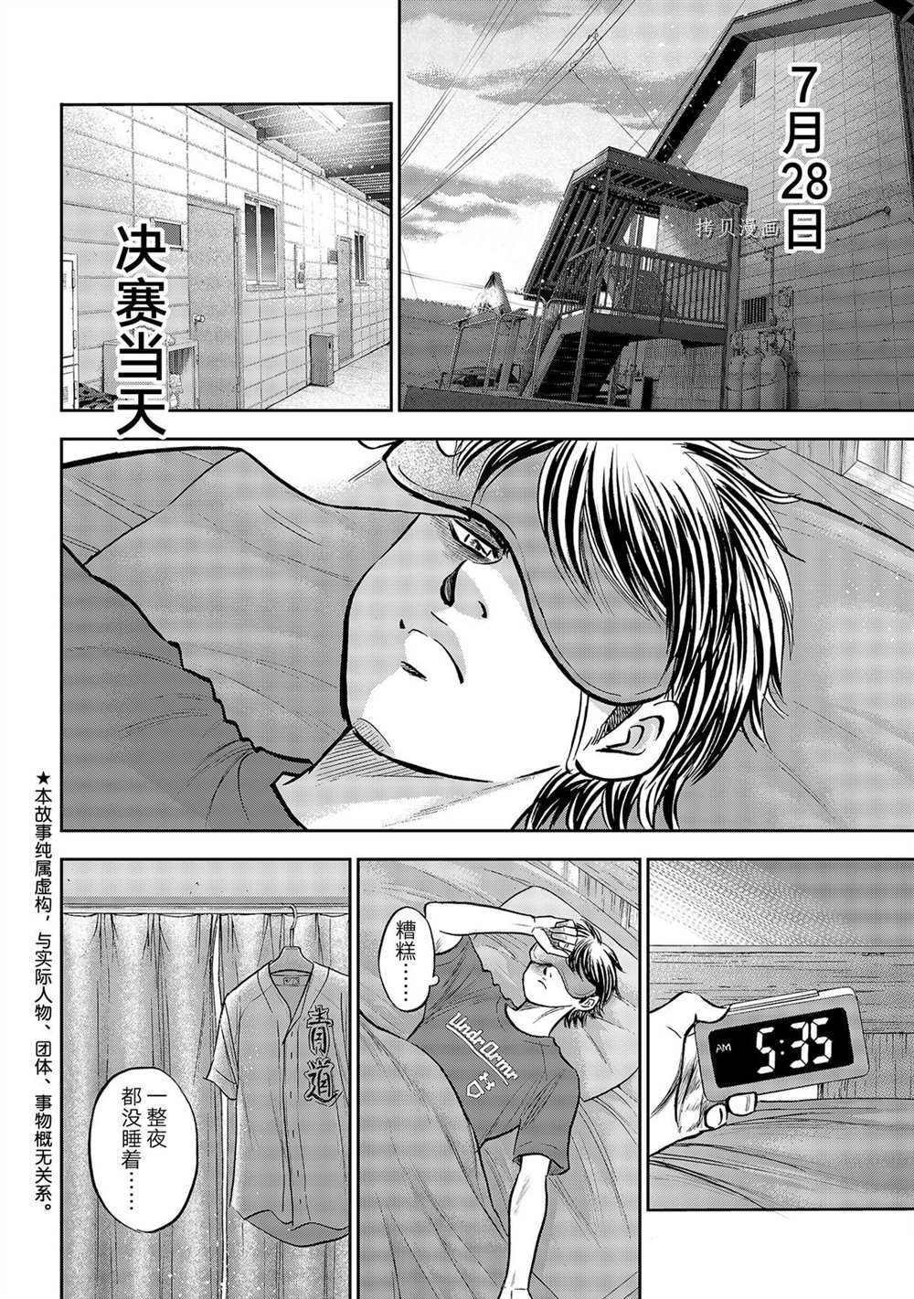 第二季第263话