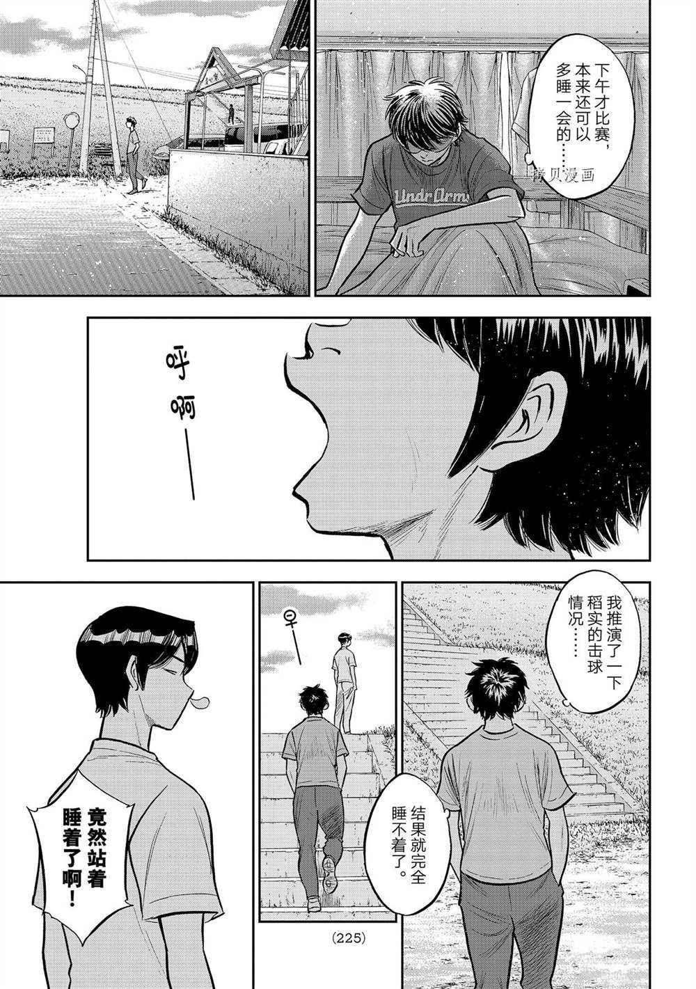 第二季第263话