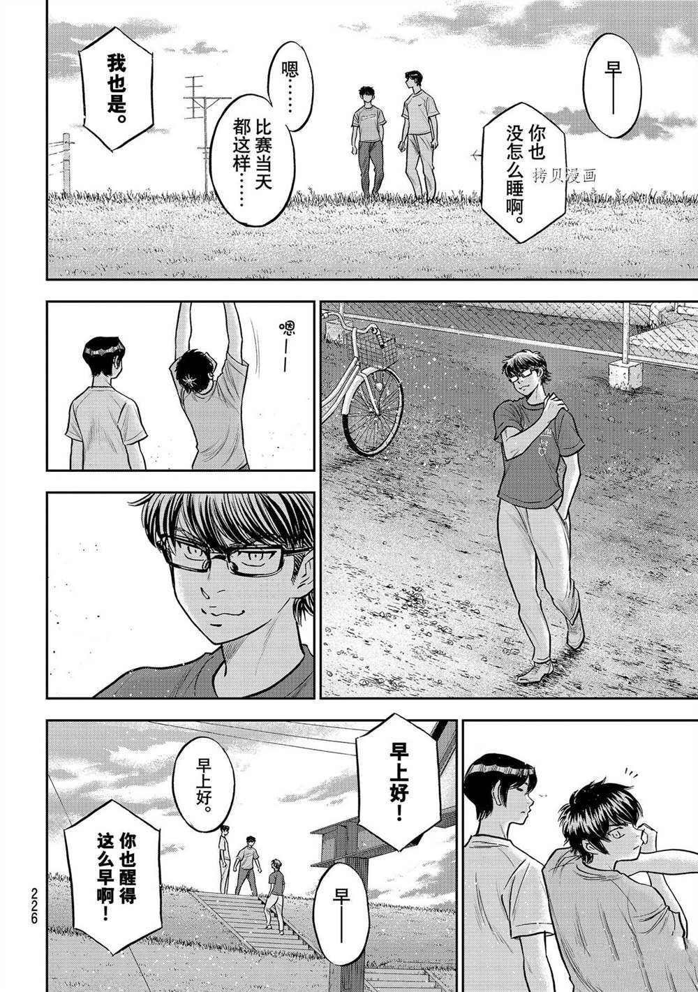 第二季第263话