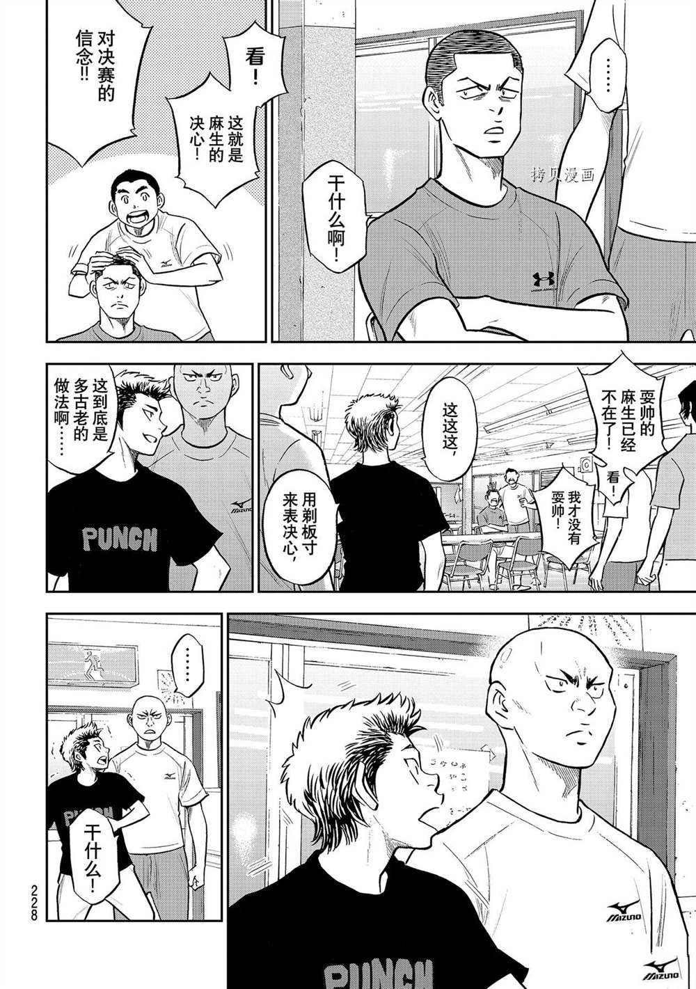 第二季第263话