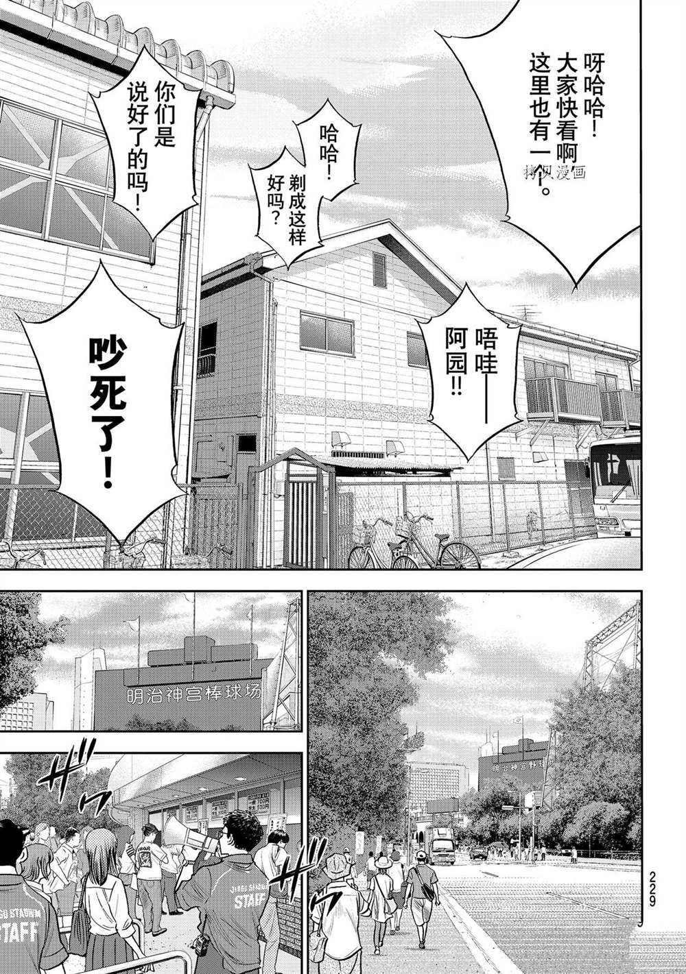 第二季第263话