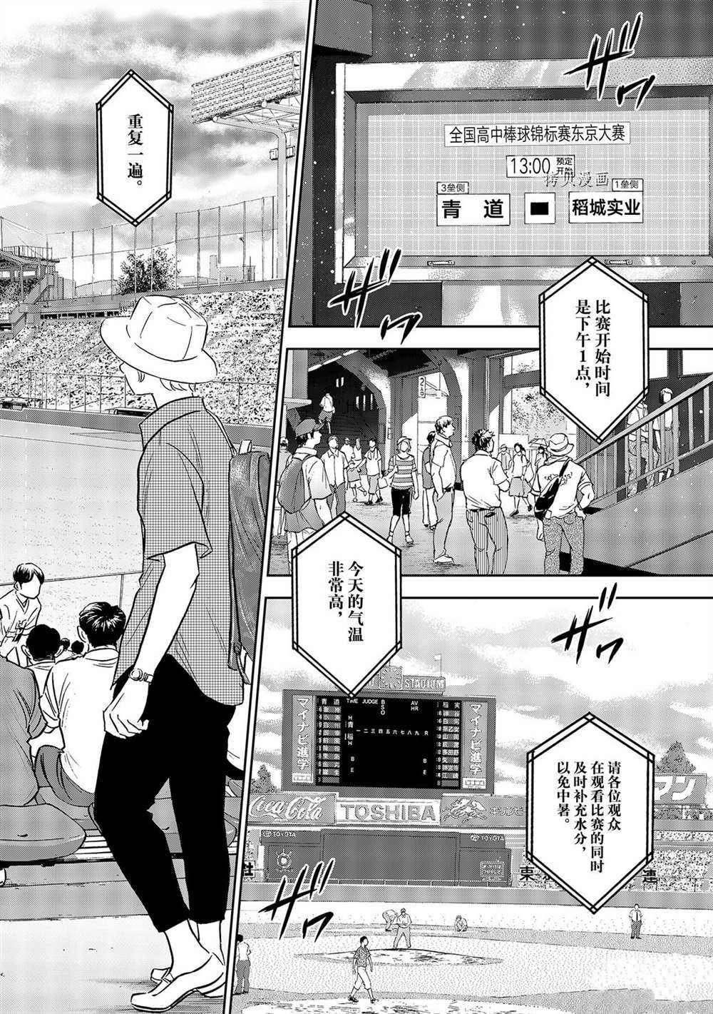 第二季第263话