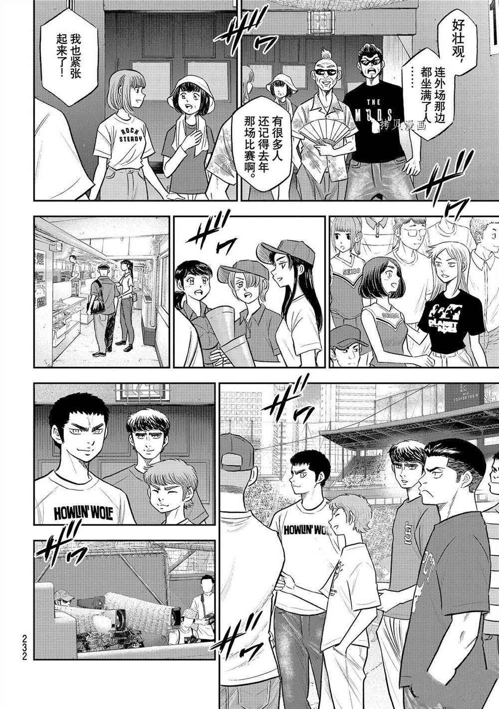 第二季第263话