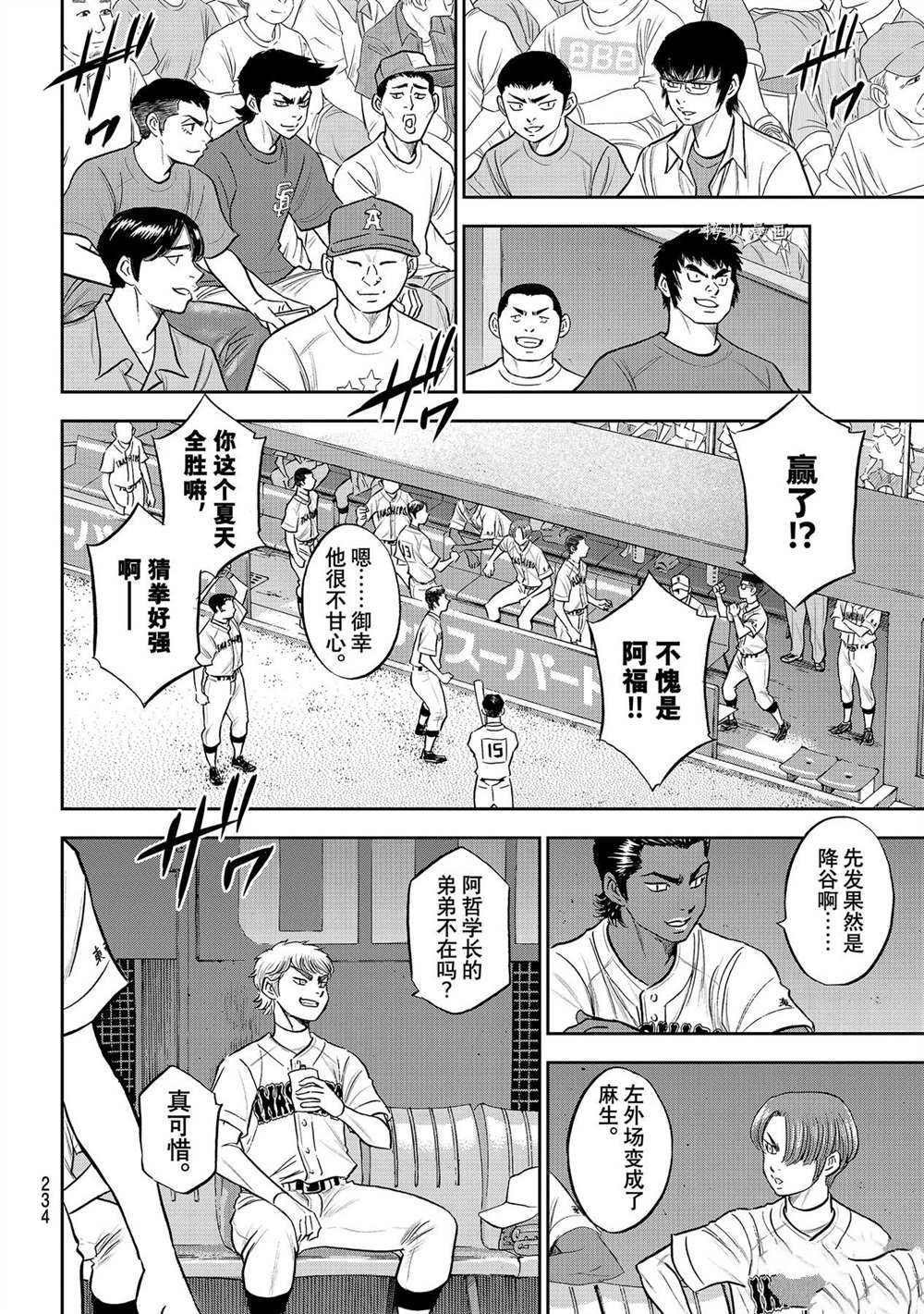 第二季第263话