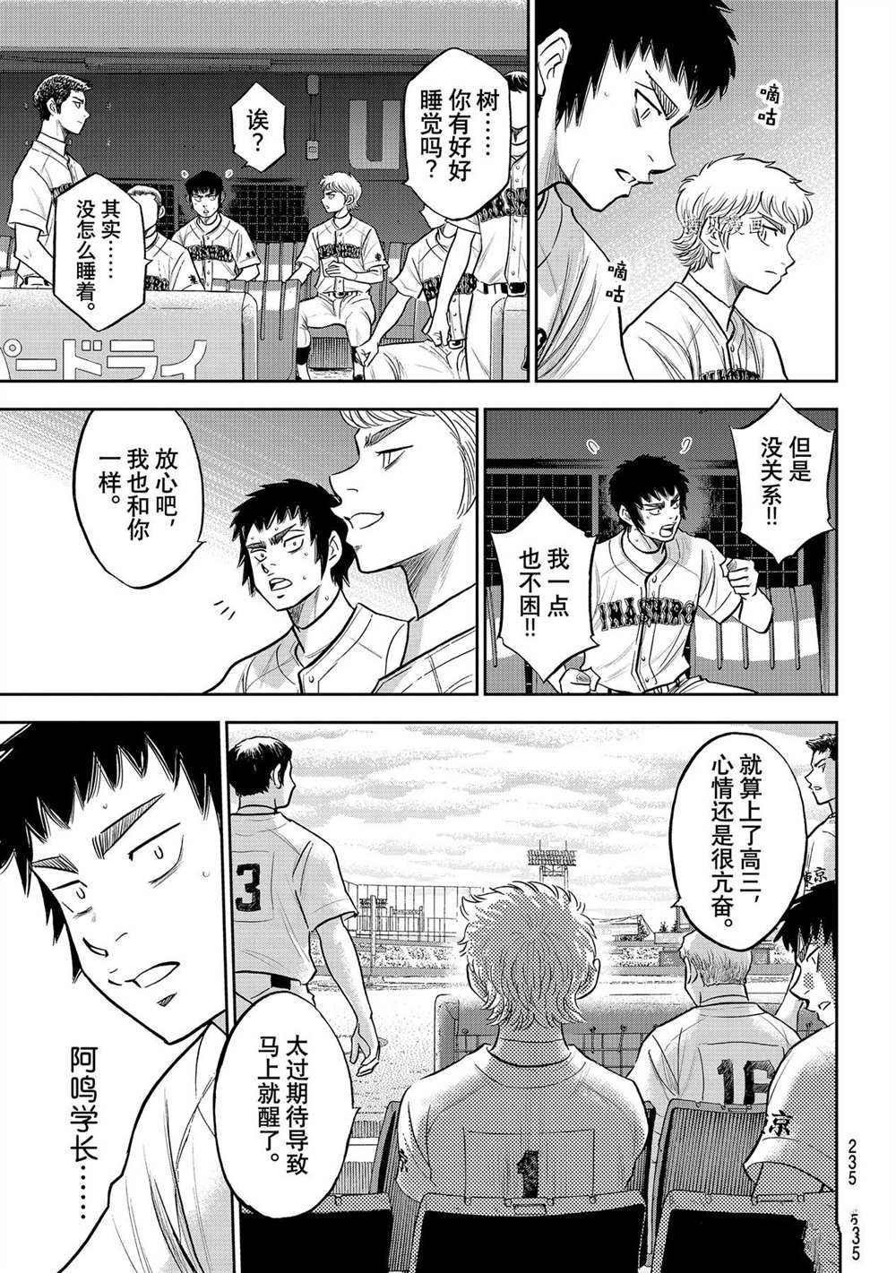 第二季第263话