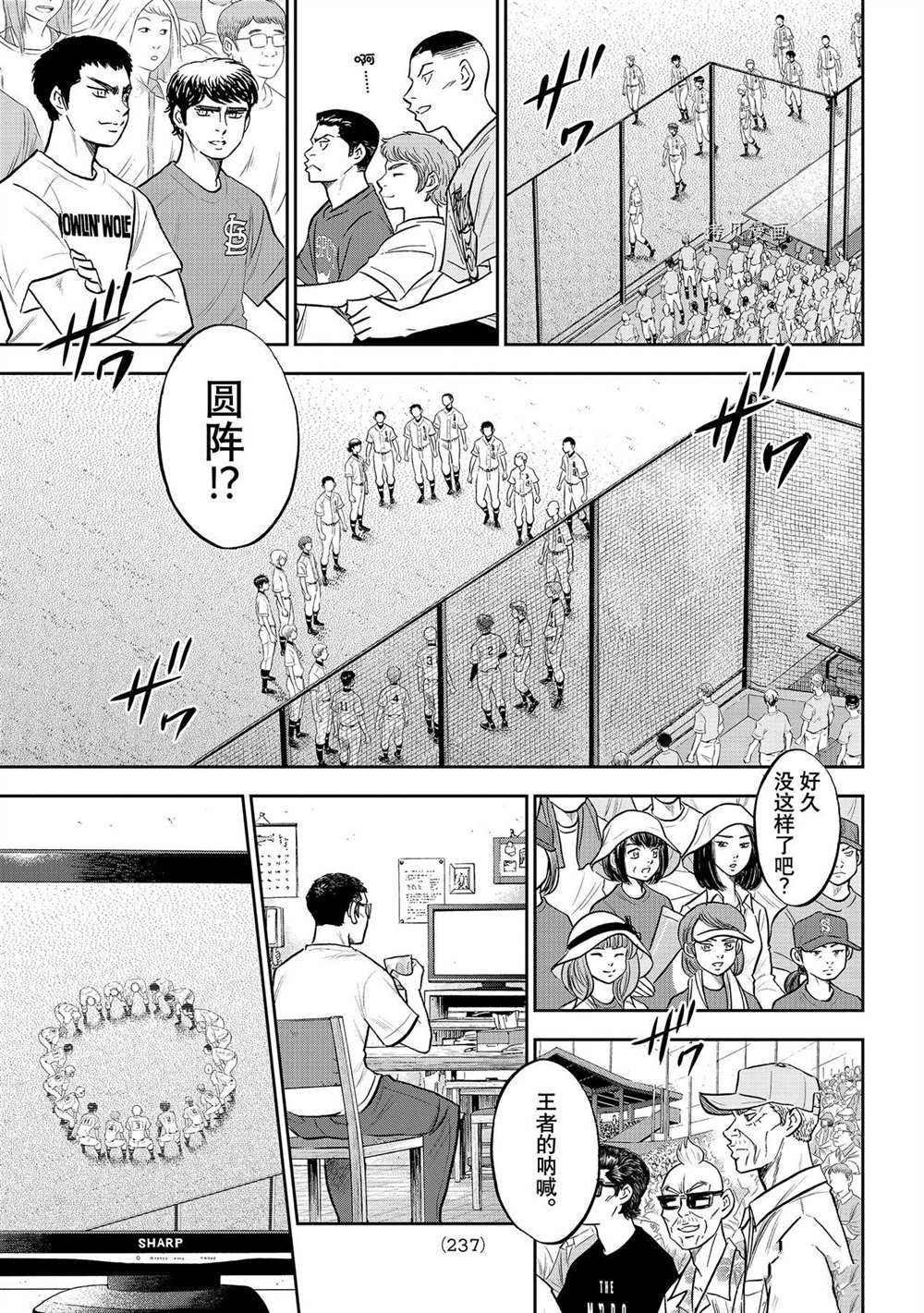 第二季第263话