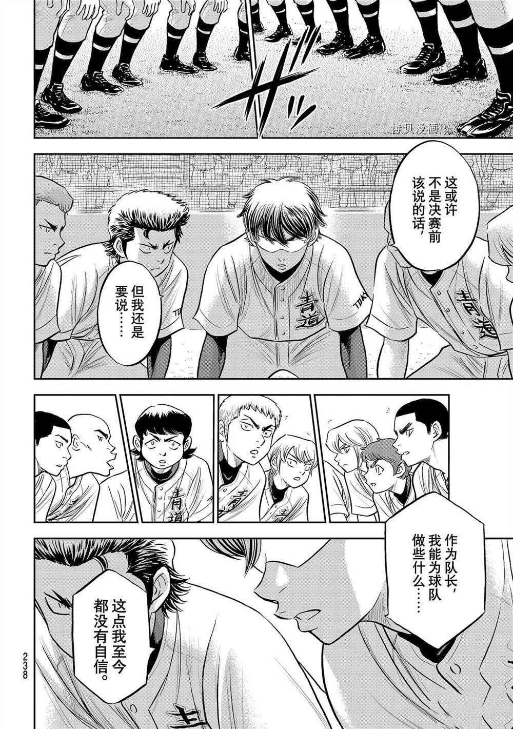 第二季第263话