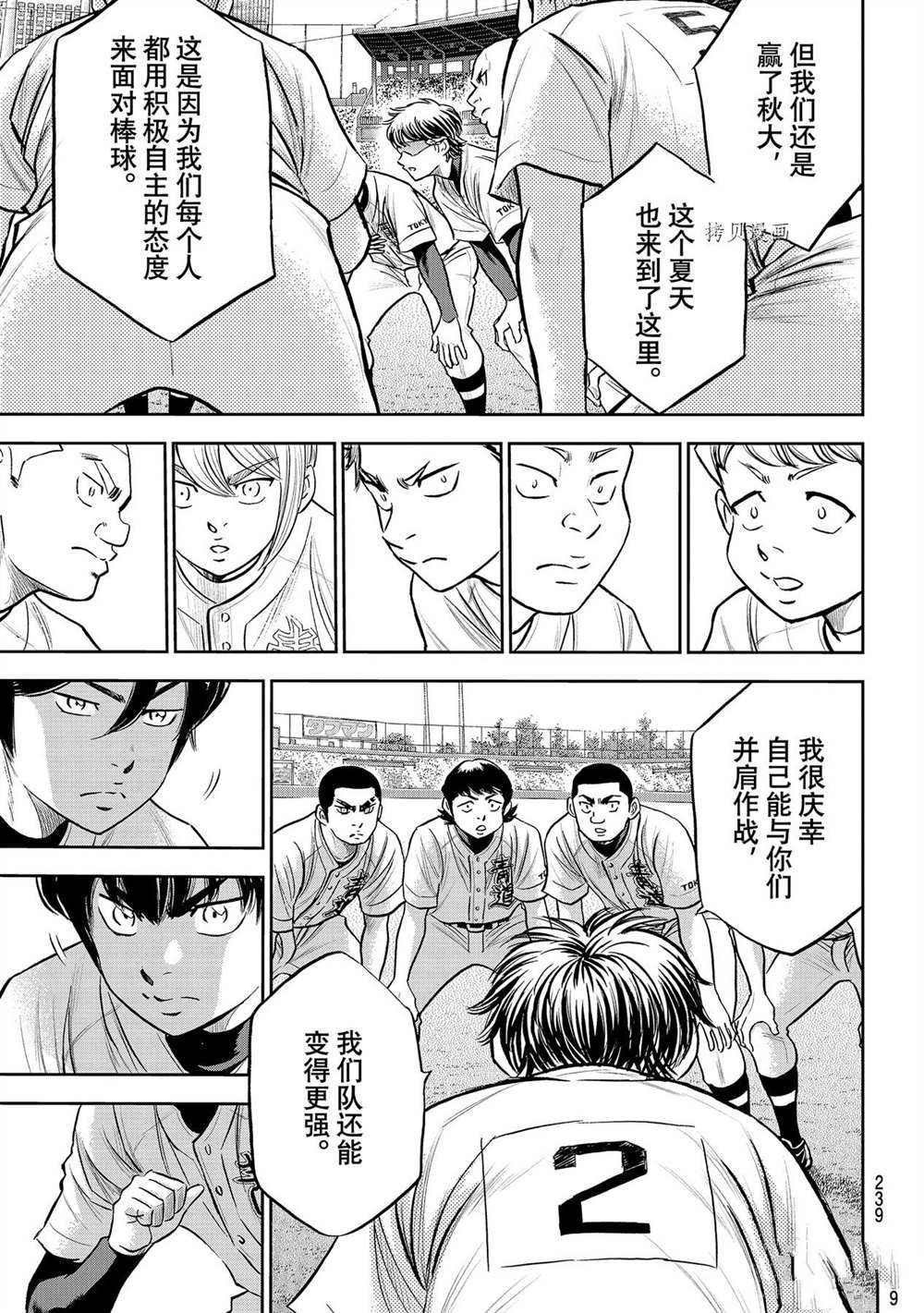第二季第263话
