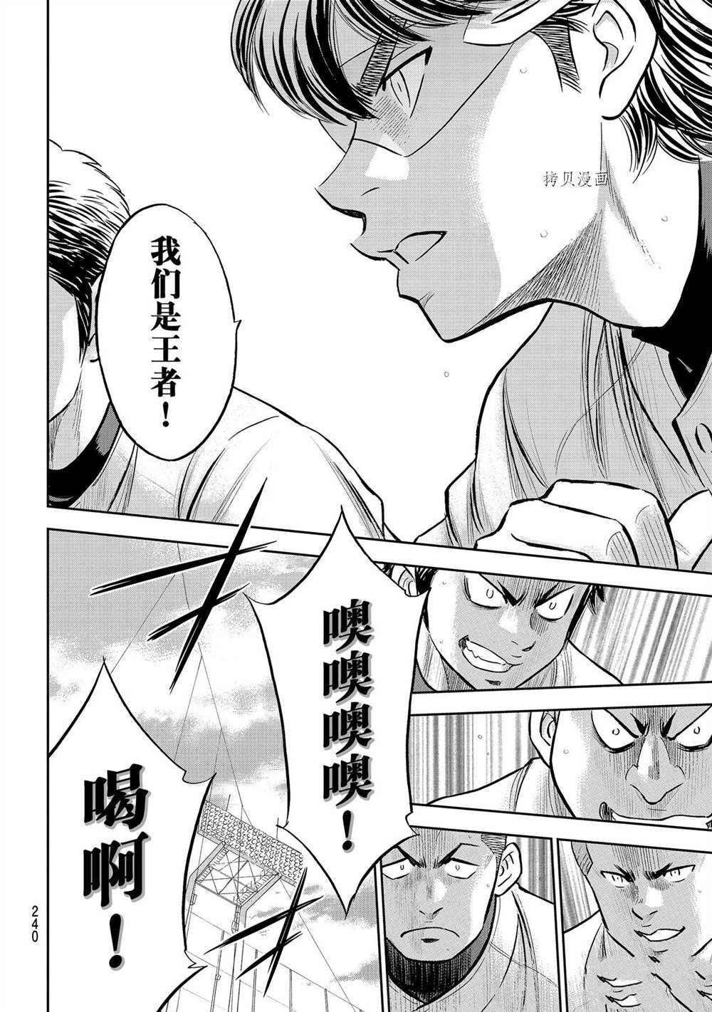 第二季第263话