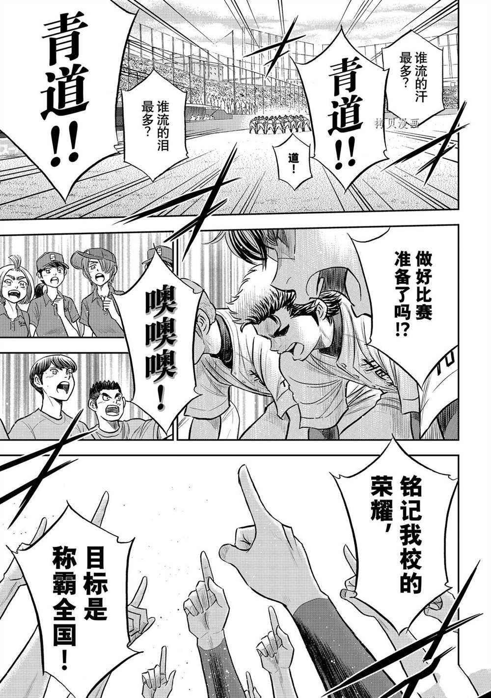 第二季第263话