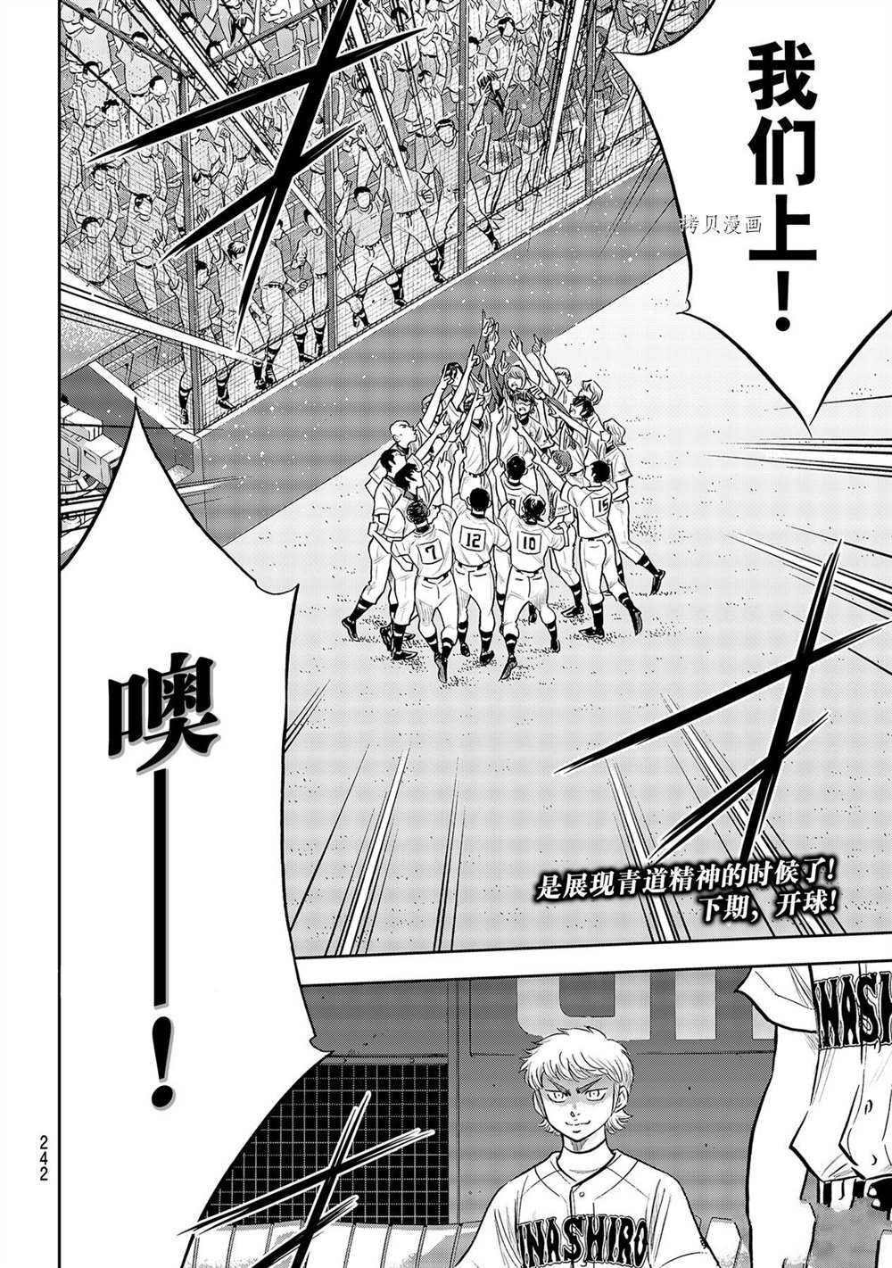 第二季第263话
