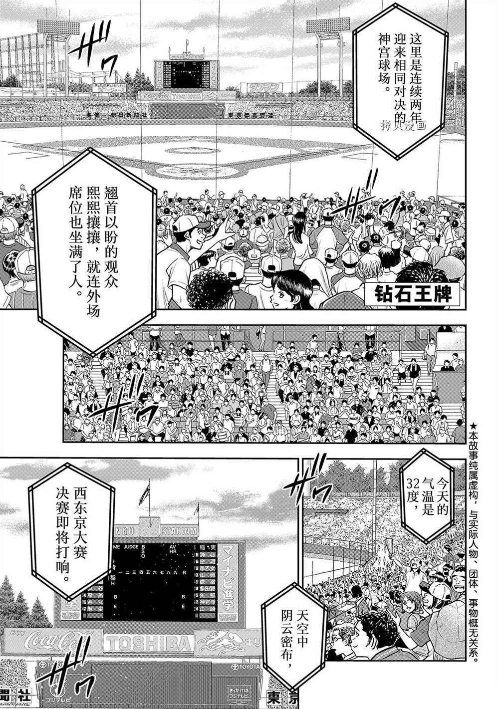 第二季第264话