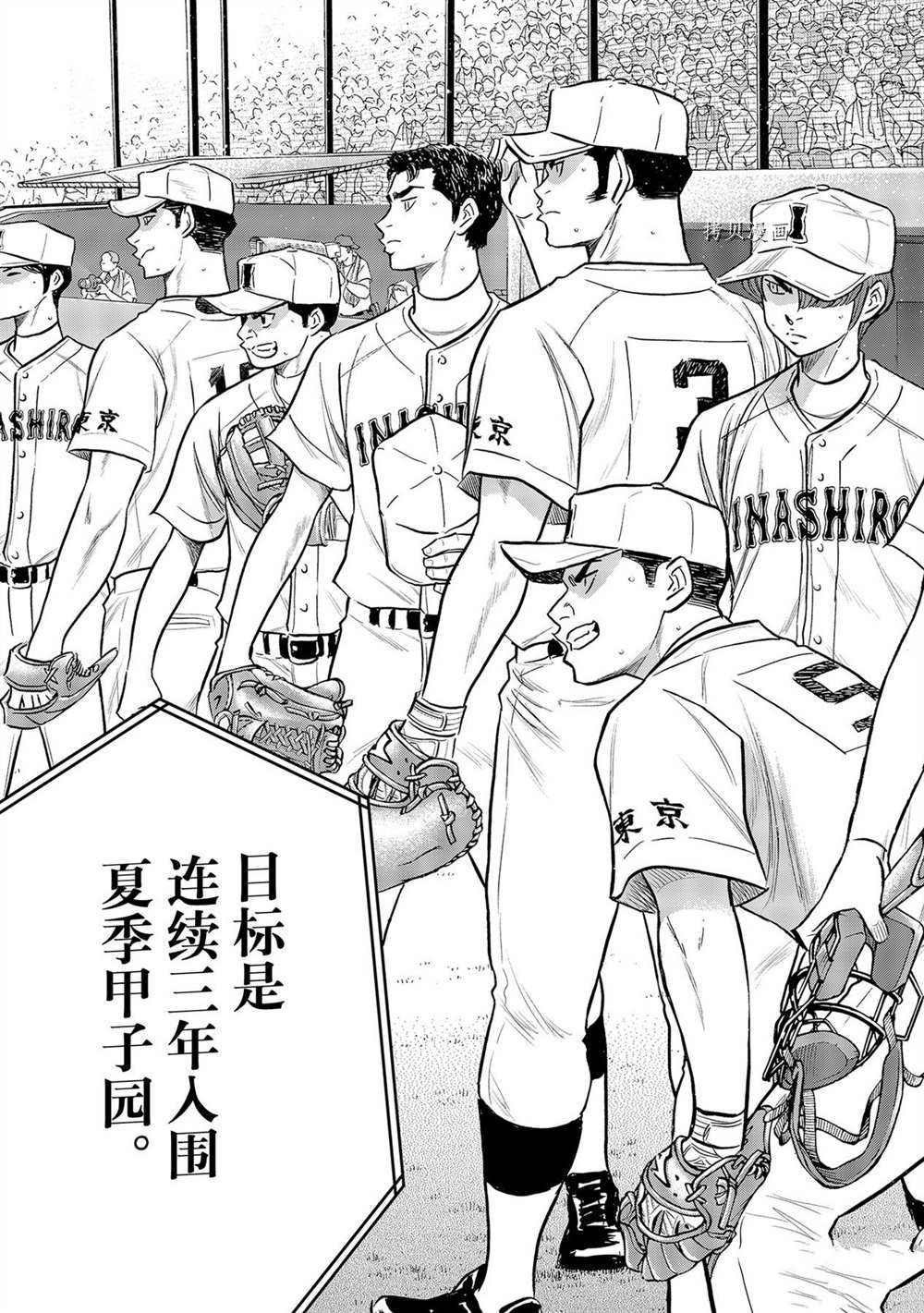 第二季第264话