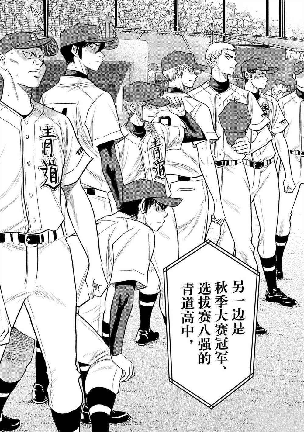 第二季第264话