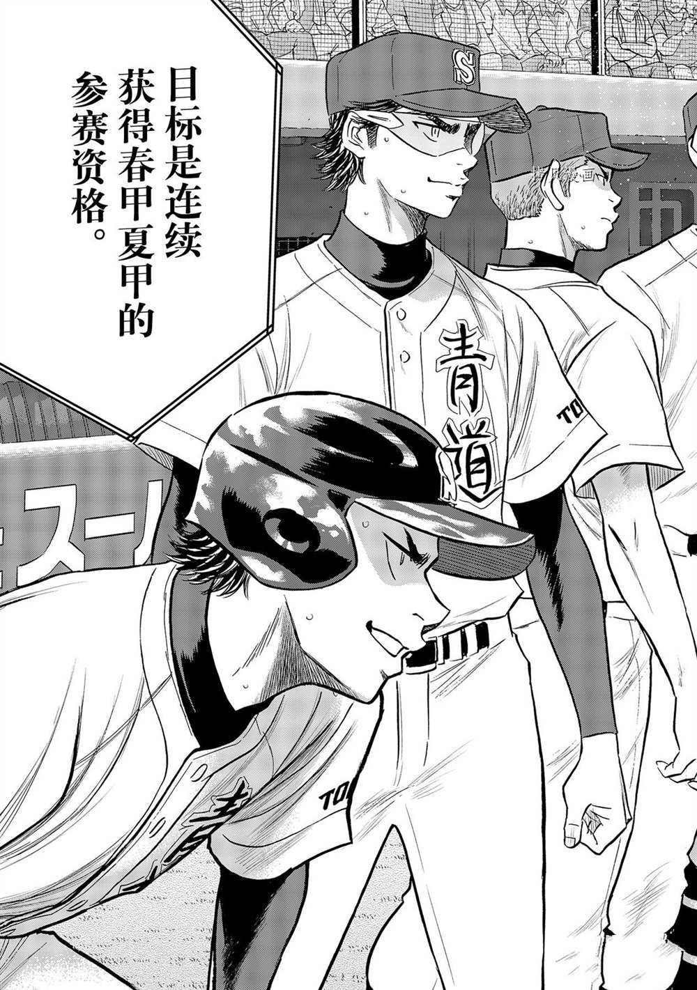 第二季第264话