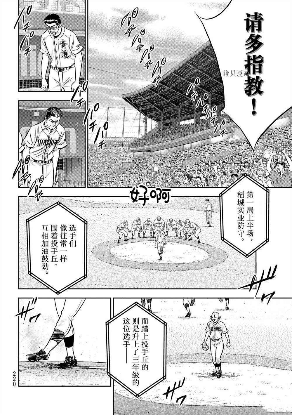 第二季第264话