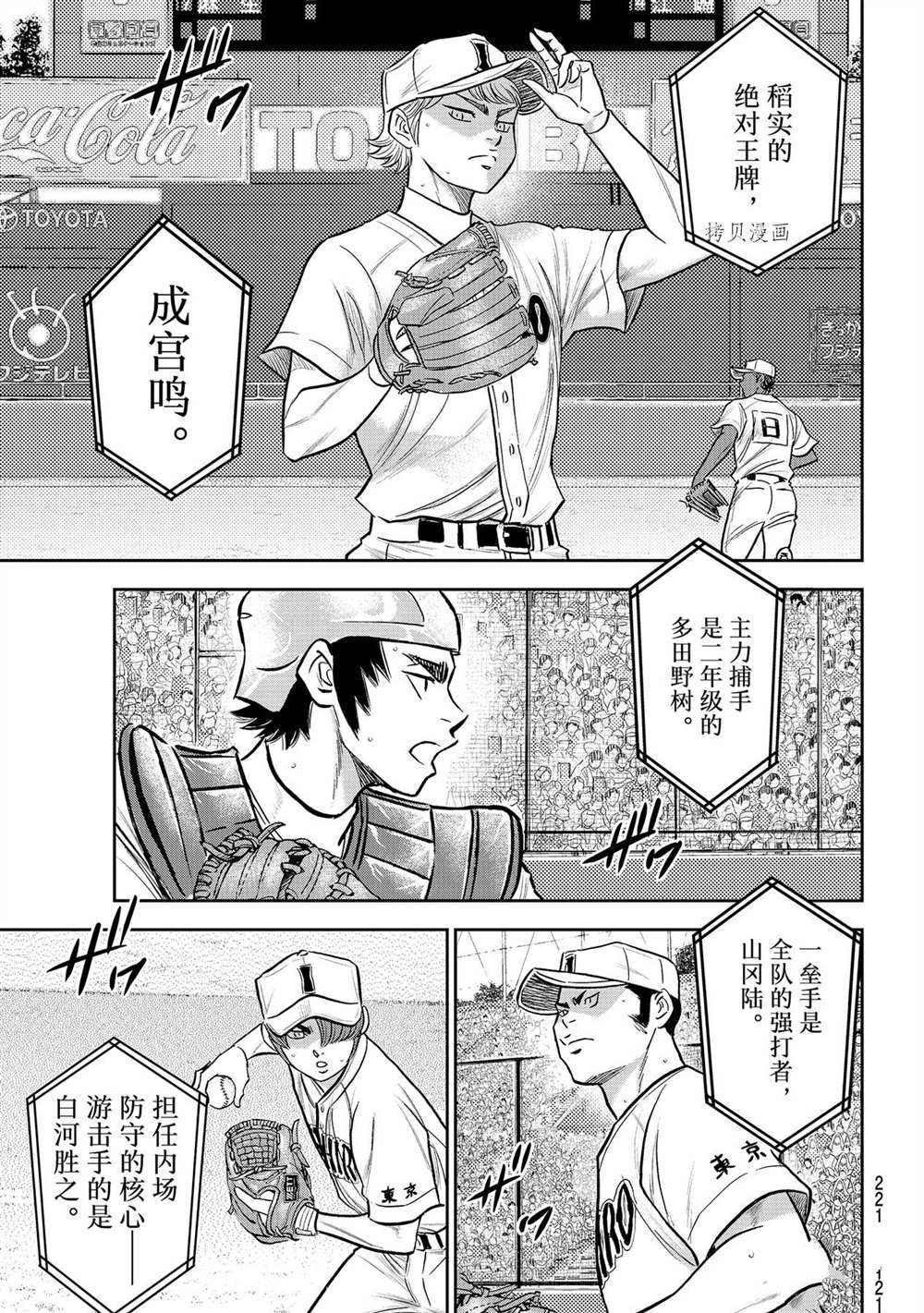 第二季第264话