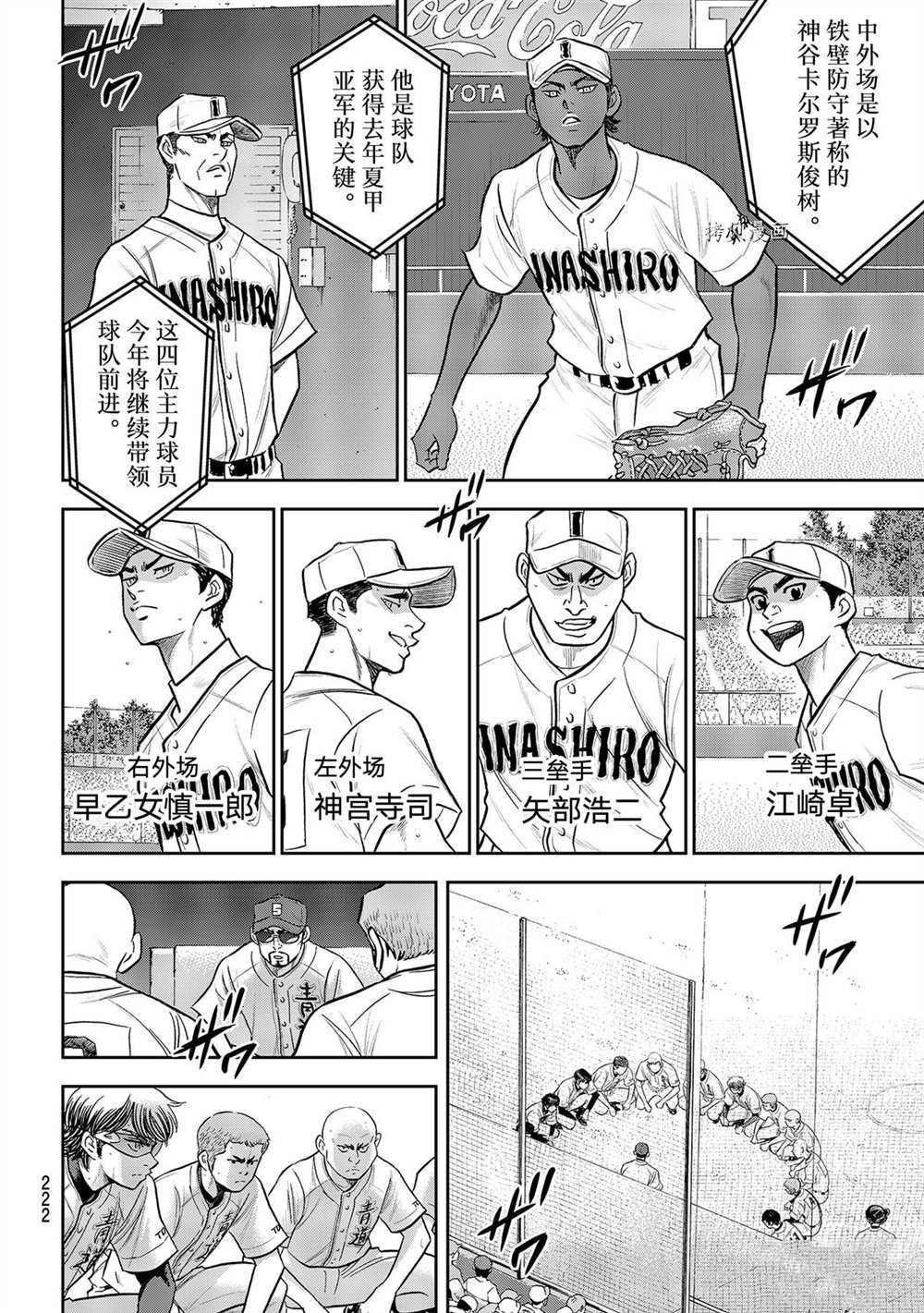 第二季第264话