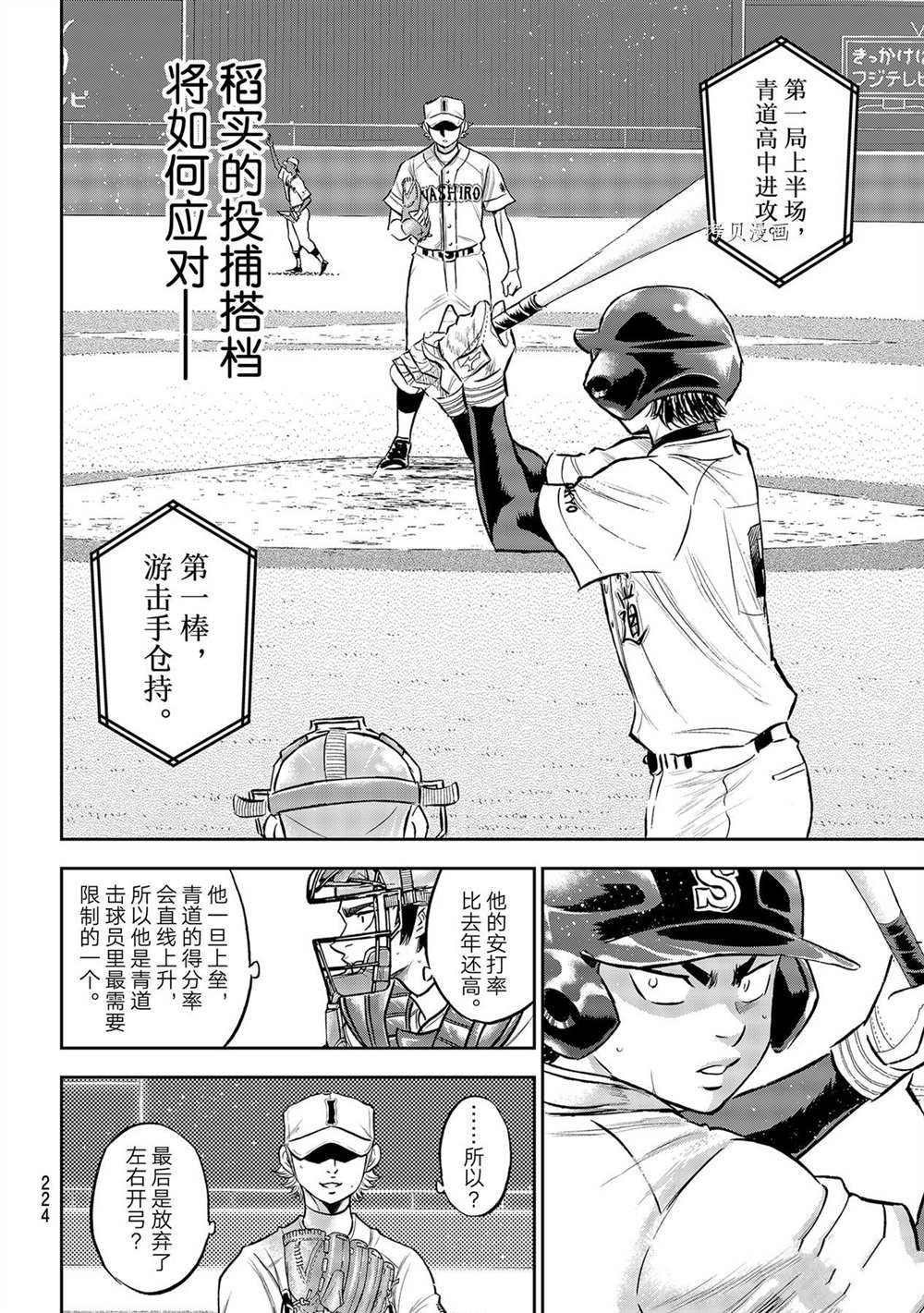 第二季第264话