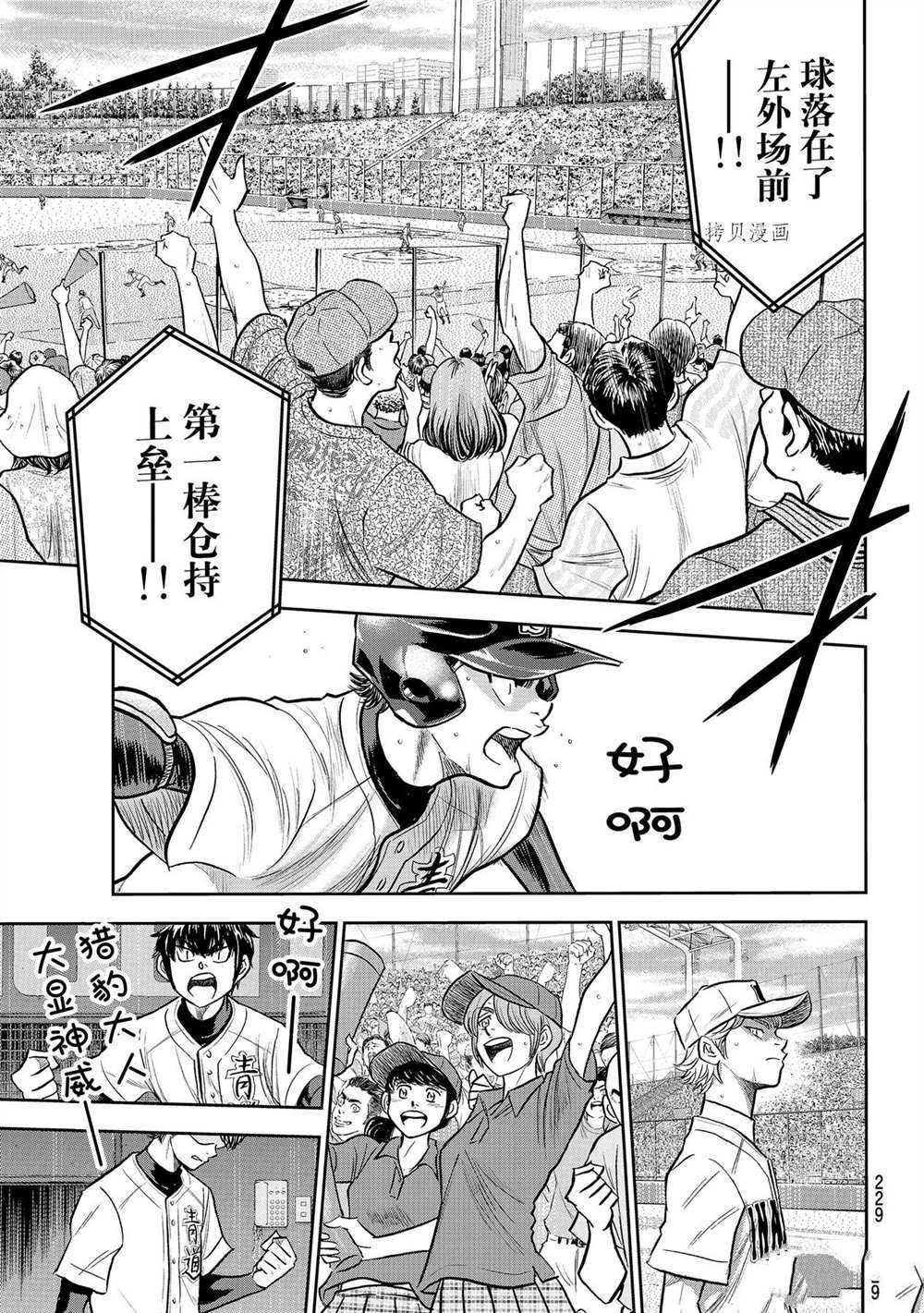 第二季第264话