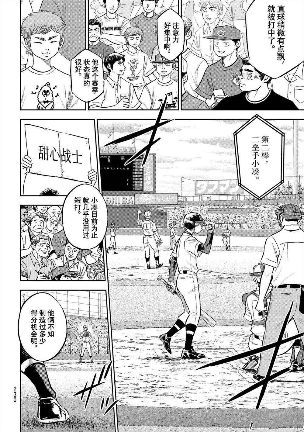 第二季第264话