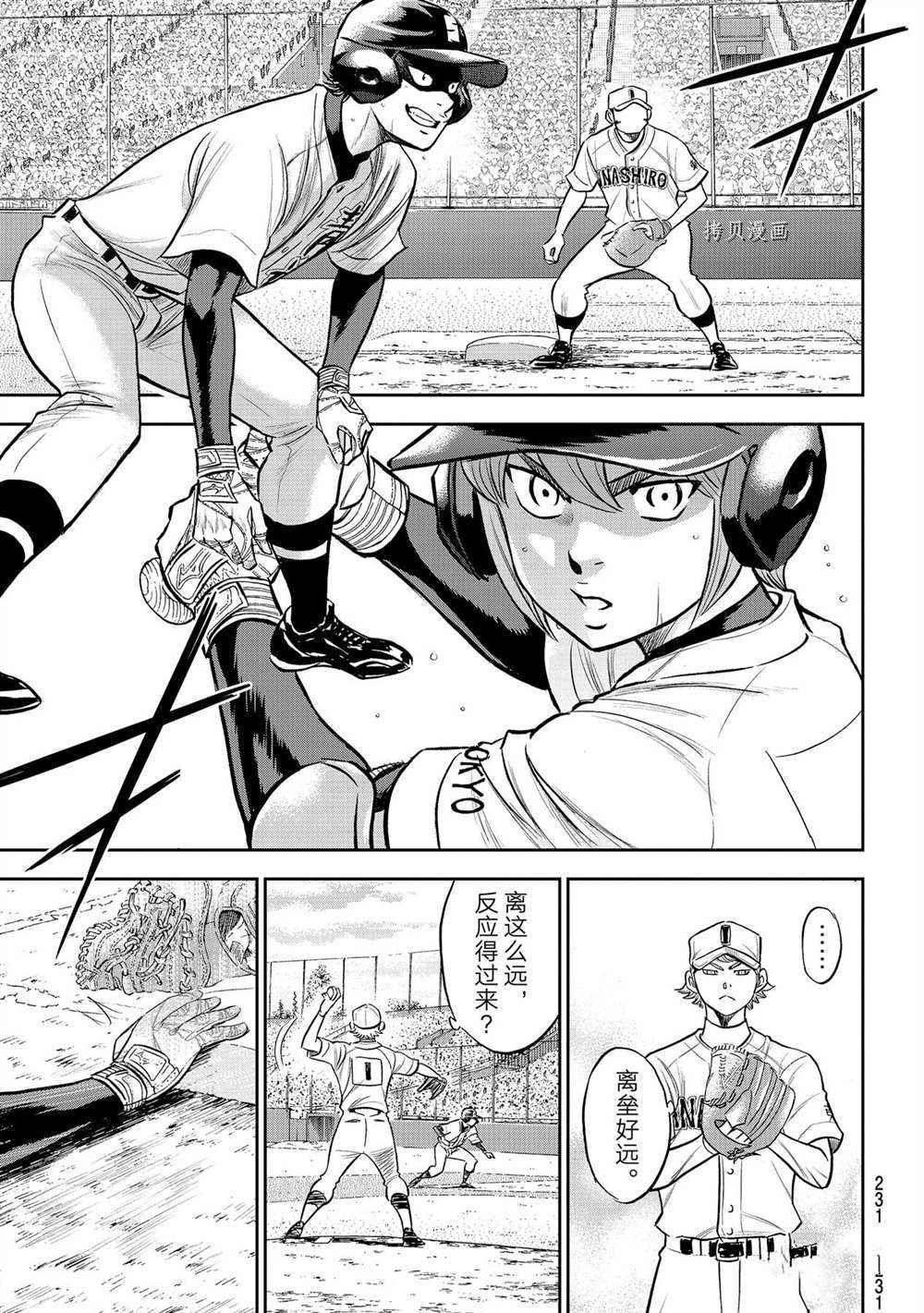 第二季第264话