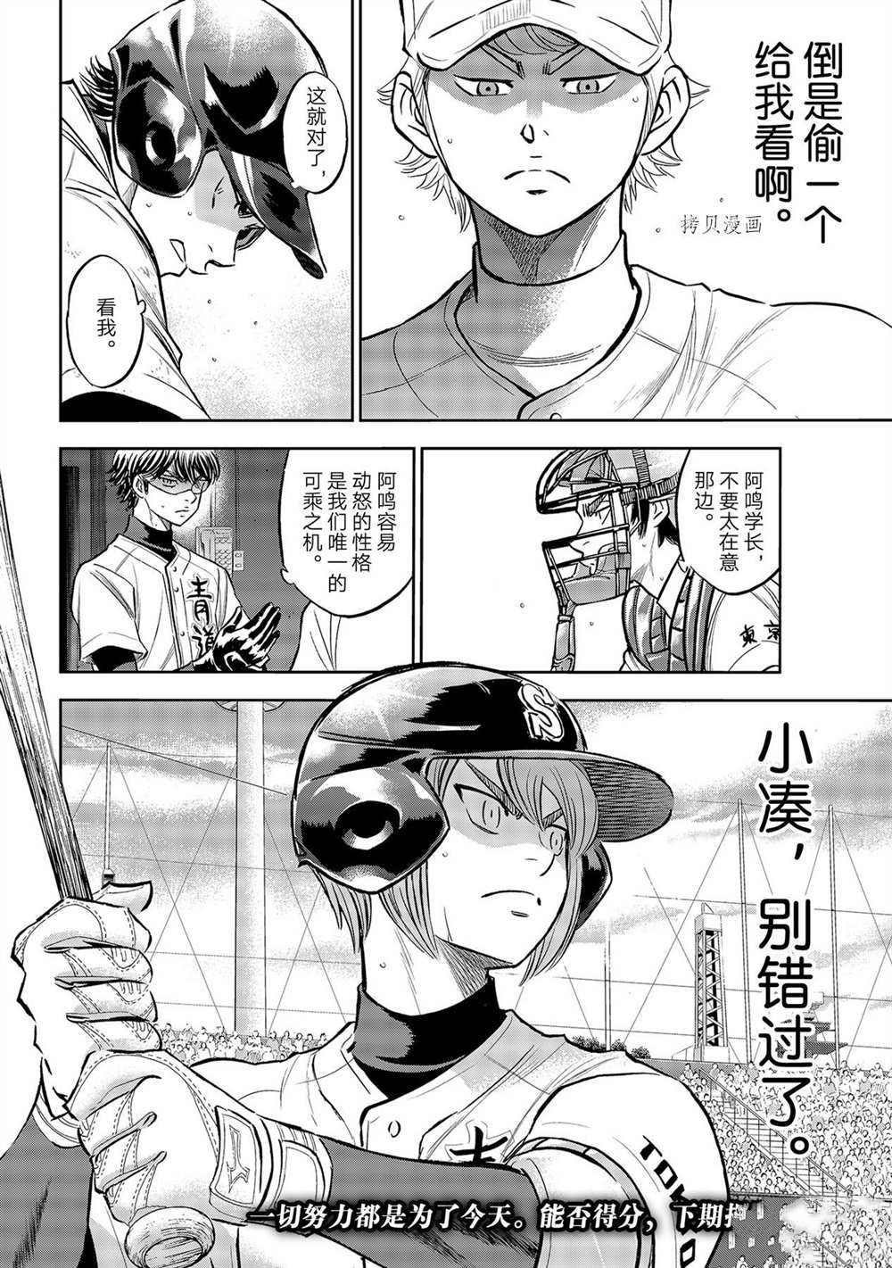 第二季第264话