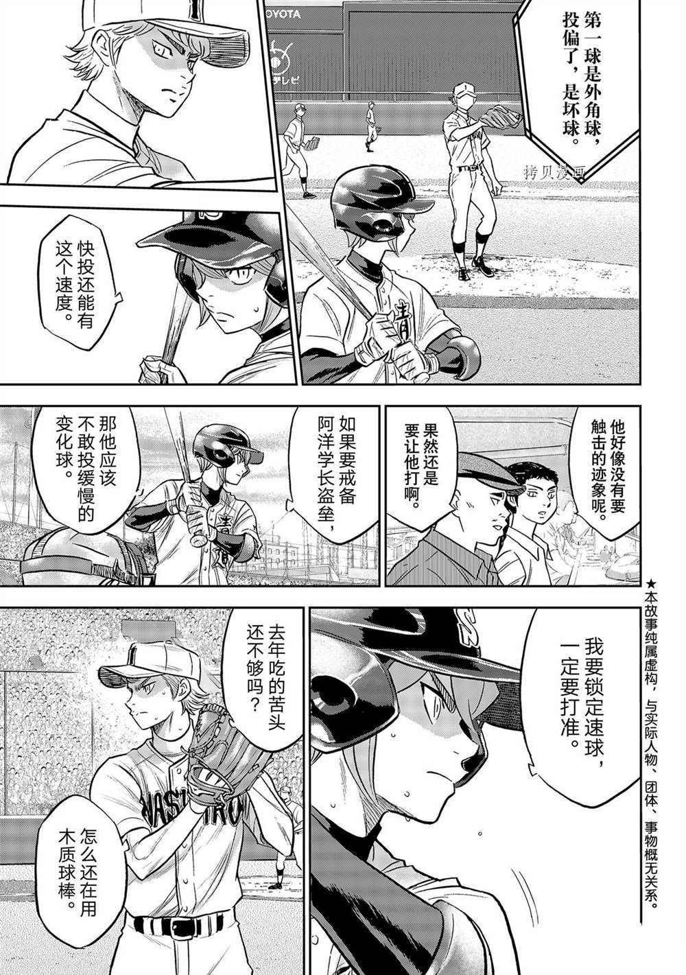 第二季第265话