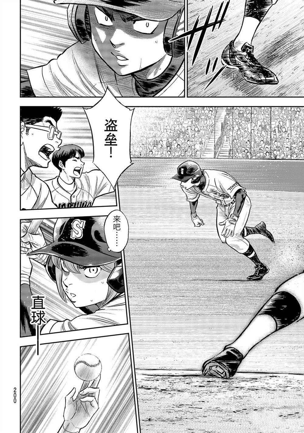 第二季第265话