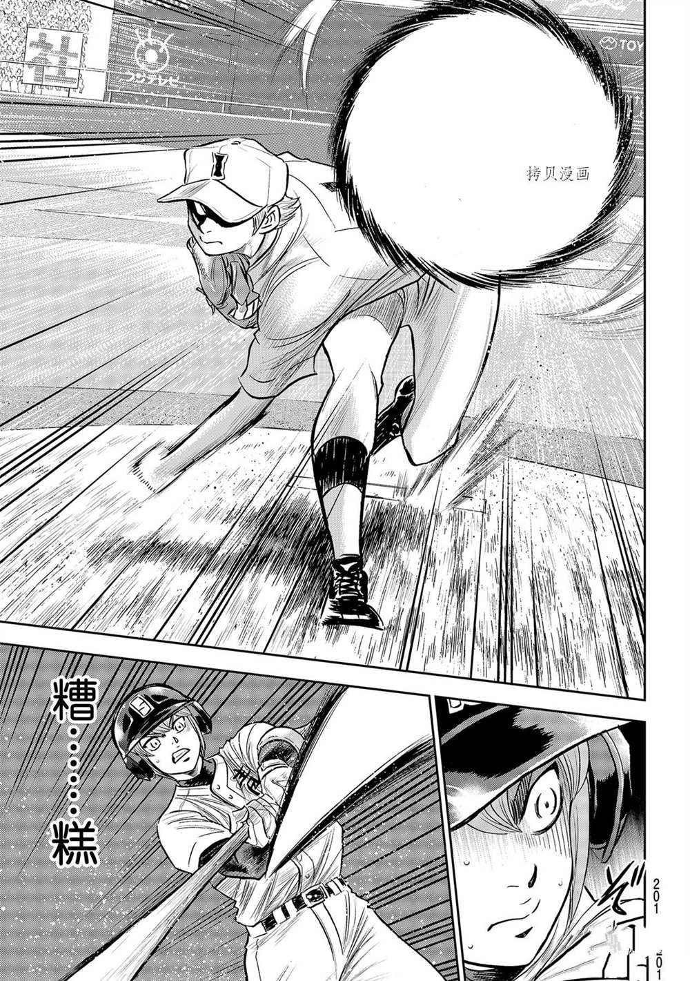 第二季第265话