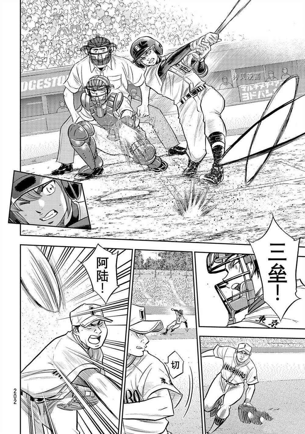 第二季第265话