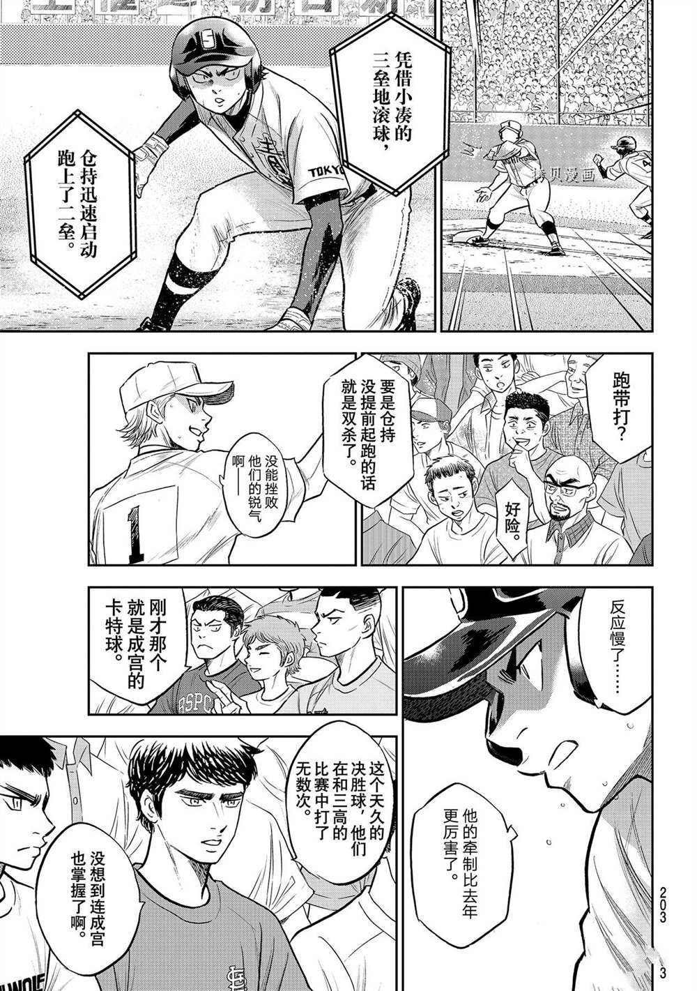 第二季第265话