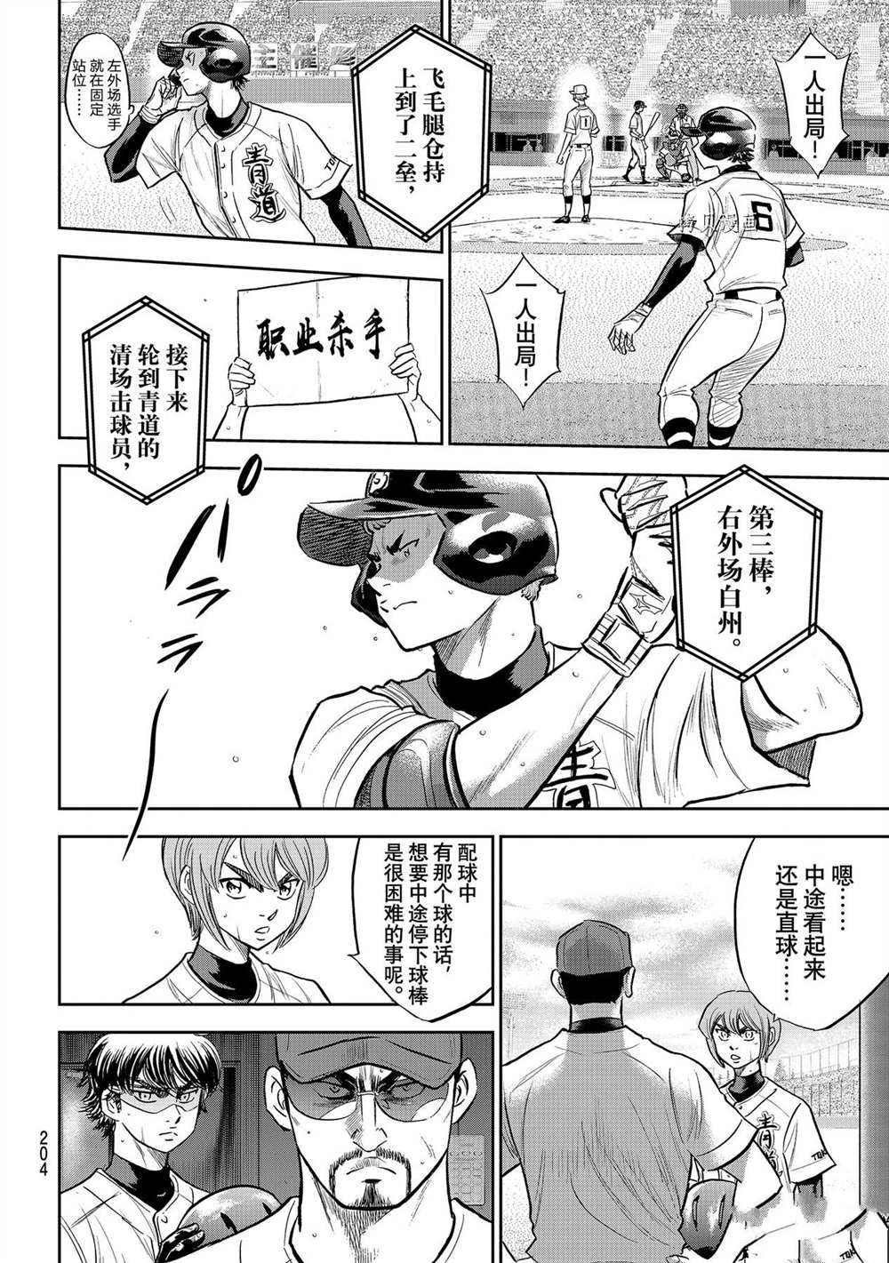 第二季第265话