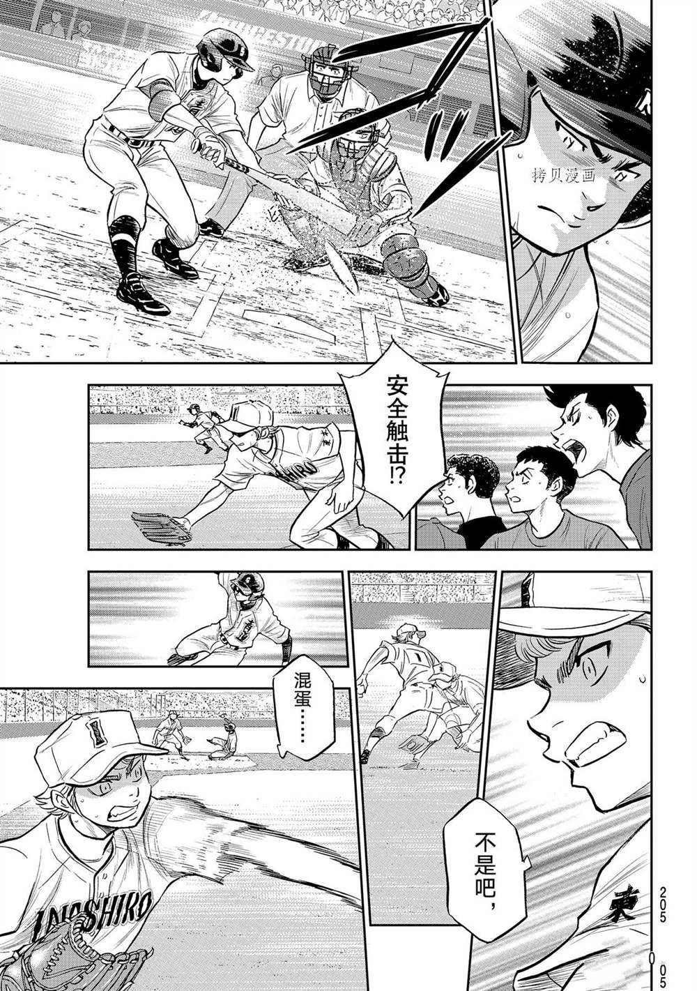 第二季第265话
