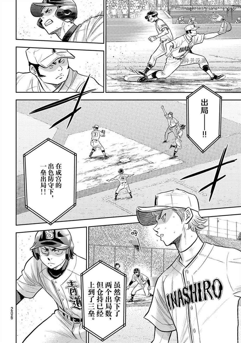 第二季第265话