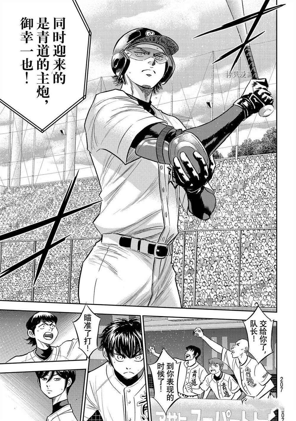 第二季第265话