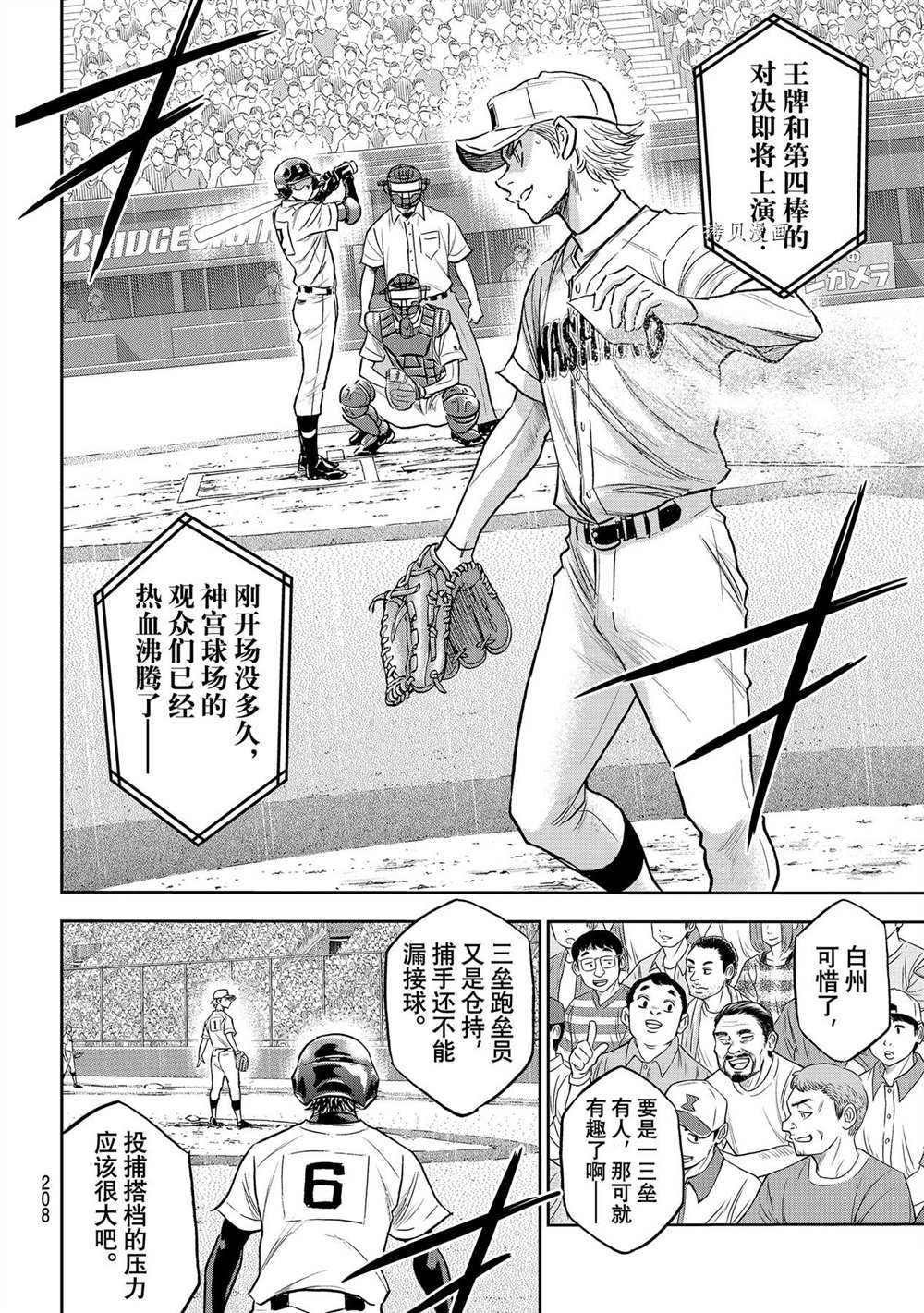 第二季第265话