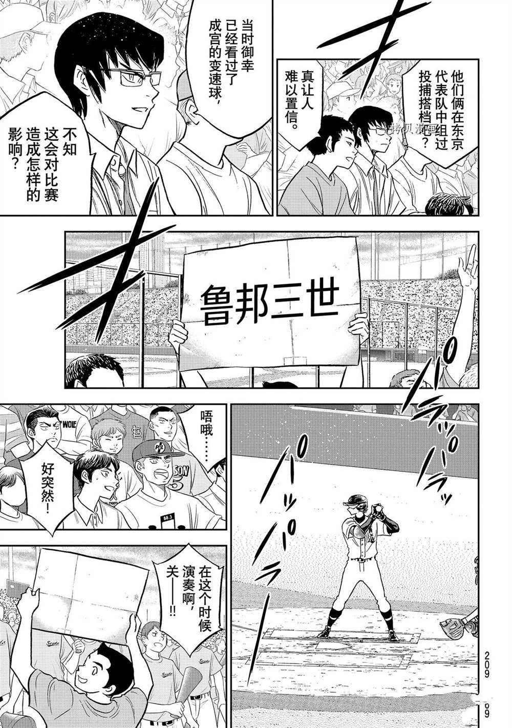第二季第265话