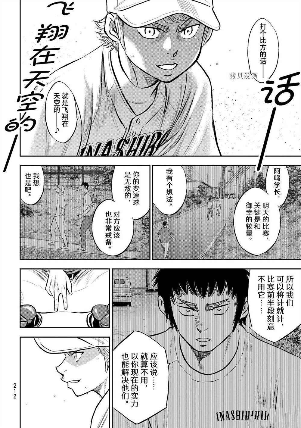 第二季第265话