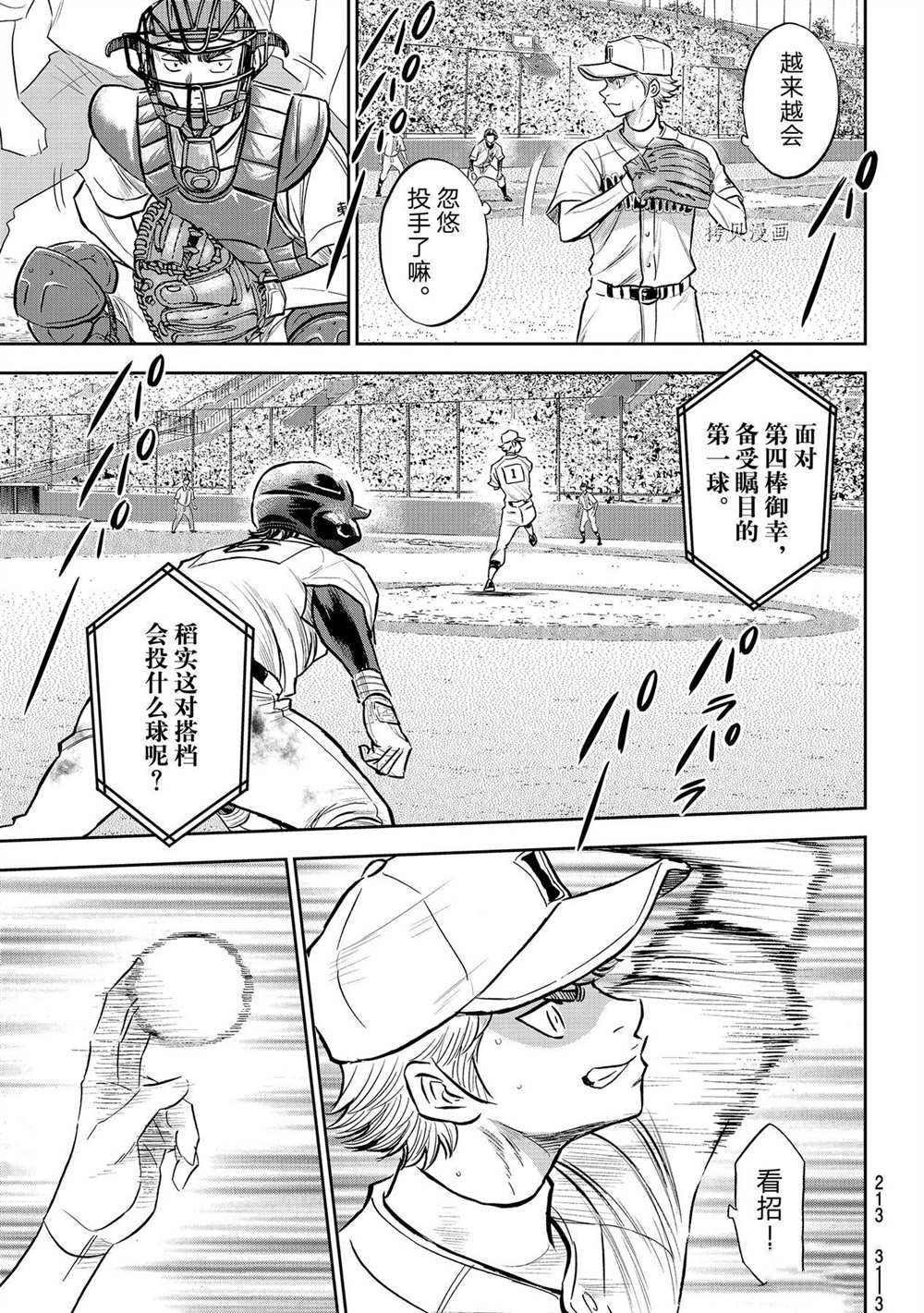 第二季第265话