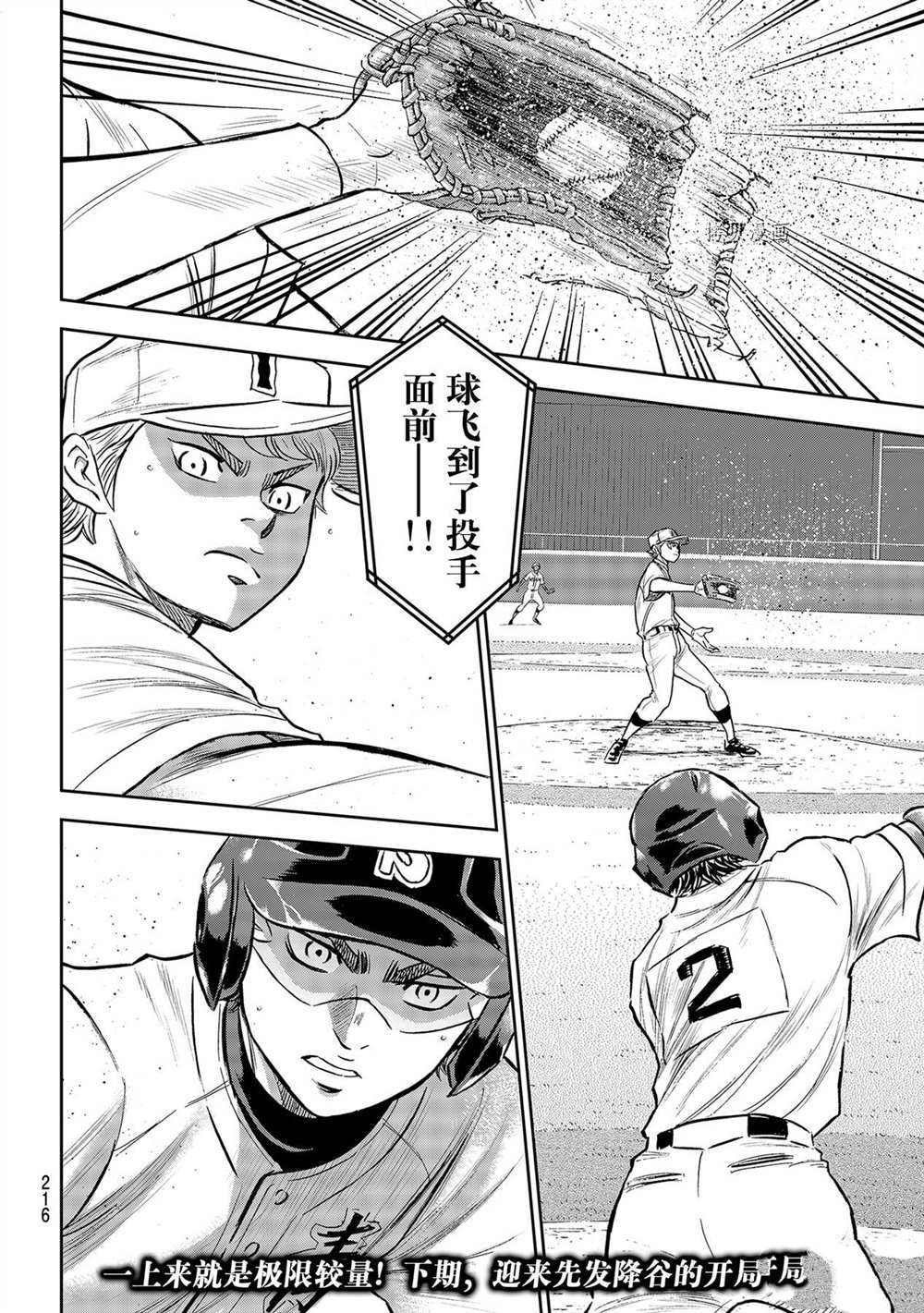 第二季第265话