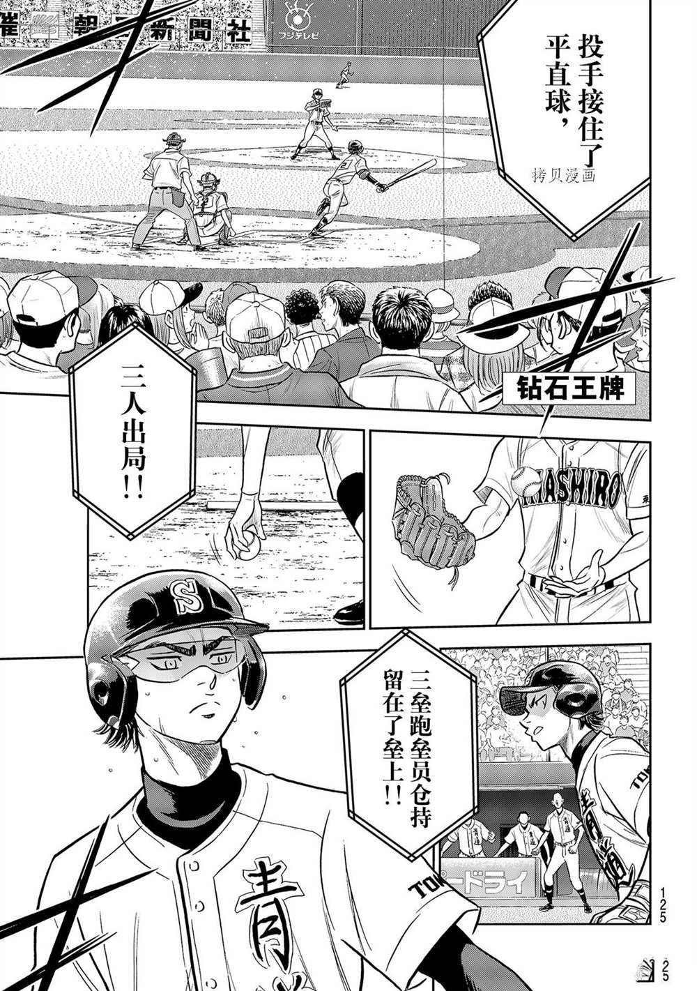 第二季第266话