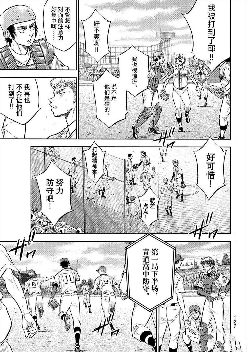 第二季第266话